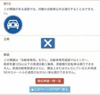 免許の勉強中なのですが この問題は何故バツ なのでしょうか Yahoo 知恵袋