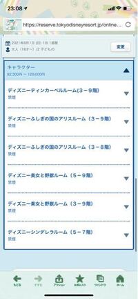 ディズニーホテルのアメニティーセット 缶に入ったやつ は頼めば人数分もらえるの Yahoo 知恵袋