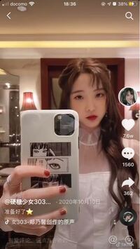 この写真に映っているスマホケースの漫画がなんの漫画が知りたいで Yahoo 知恵袋