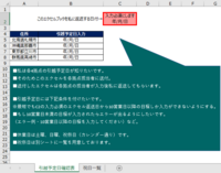 Excel２０１０のカレンダーコントロールを教えてください A Yahoo 知恵袋