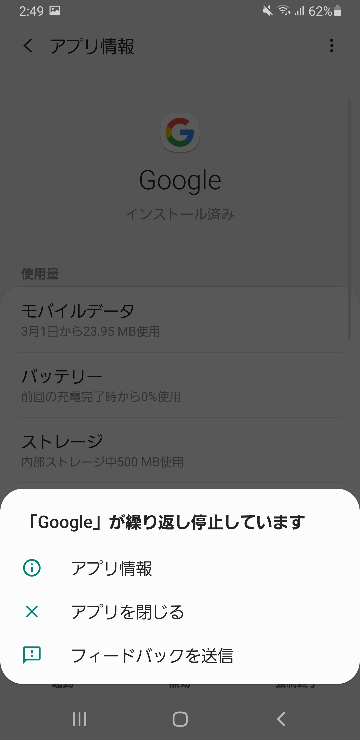 Huaweip10liteを使っているのですが 入れているア Yahoo 知恵袋