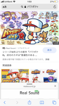 パワポケrのrとはどういう意味なのですか リメイク Yahoo 知恵袋