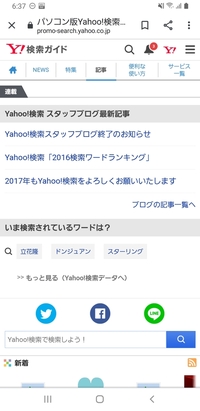 Googleの障害復旧後 検索するとchromeタブにならなく Yahoo 知恵袋