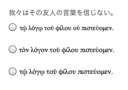 ギリシャ語の中で 我々はその友人の言葉を信じない はどれですか 教えくだ Yahoo 知恵袋