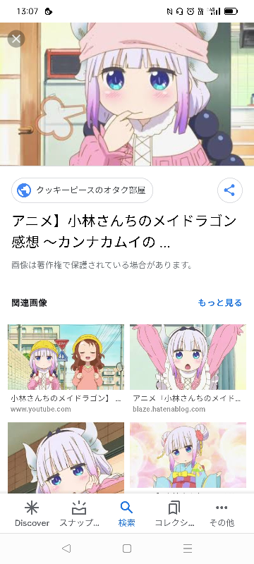 メイドラゴンで一番可愛いキャラクターはカンナカムイちゃんですか そ Yahoo 知恵袋