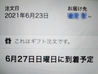 Amazonのお急ぎ便って本当に次の日届くのですか？今注文しようと