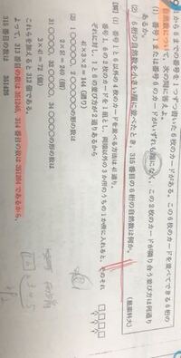 数学赤線の313番目の下4桁と314番目の下4桁はどう決まるの Yahoo 知恵袋