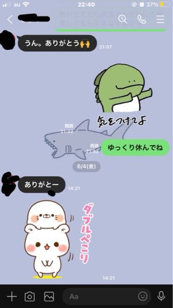 職場に入って2日目の女の子から来たlineが怖すぎる こんなん言われたら凹むわぁ はちま起稿