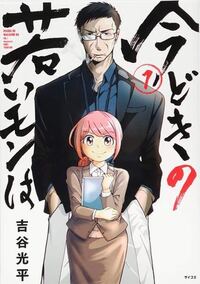 このマンガは面白いですか W Yahoo 知恵袋