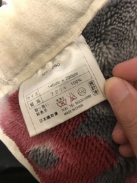 この毛布は家庭用洗濯機で洗えますか 表示に従えばクリーニ Yahoo 知恵袋