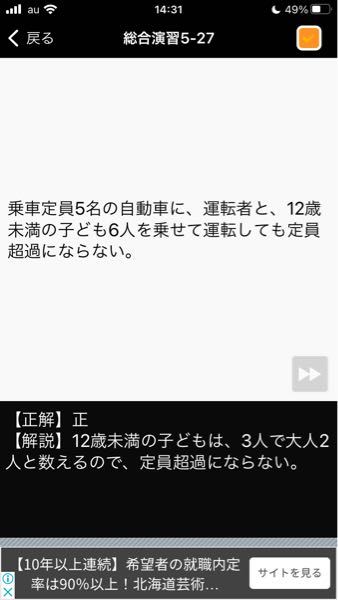 問題文から 乗車定員5人の自動車は運転席 助手席 後ろに3席あ Yahoo 知恵袋