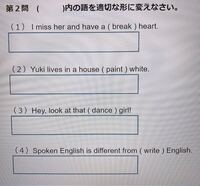 高校２年生の英語のレポート問題についてです それぞれ何が入 Yahoo 知恵袋