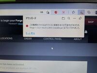 Minecraftforgeをダウンロードしてインストールした Yahoo 知恵袋