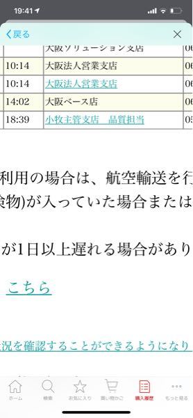 クロネコヤマトの品質担当とはなんのことでしょうか 事故とかです Yahoo 知恵袋