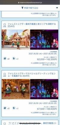 東京ディズニーランドにある新しいショーの クラブマウスビート Yahoo 知恵袋