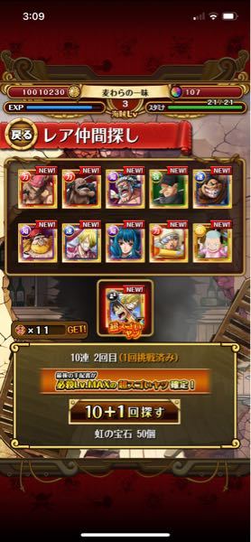 トレクルです 数年ぶりにやろうと思いインストールしてリセ Yahoo 知恵袋