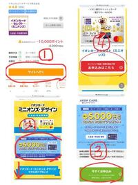 ポイントサイトを経由してクレジットカードを作成する時に ポイントサイト Yahoo 知恵袋