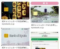 京都銀行のキャッシュカードデザインどれがすき 祇園祭かなぁ 烏丸高 Yahoo 知恵袋