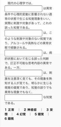 心理学の問題です この下の問題わかる人いますか Yahoo 知恵袋