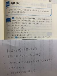 ベクトル精講部分にあるやり方ではなく 普通に展開をして求めるのではなぜダ Yahoo 知恵袋