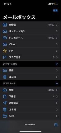 ドコモメールについて質問です 随分前にメールをいじっていたら ドコ Yahoo 知恵袋