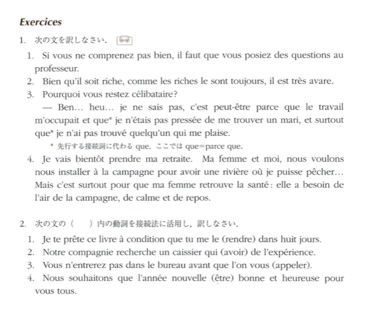 以下のフランス語 だと思う の文章は何と書いてあるのですか ガロア Yahoo 知恵袋