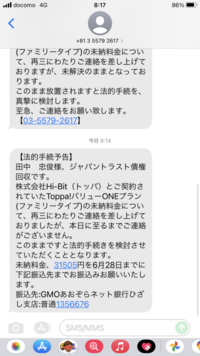 最近このようにジャパントラスト債権回収から連絡がきますしかし自分はまだ高 Yahoo 知恵袋