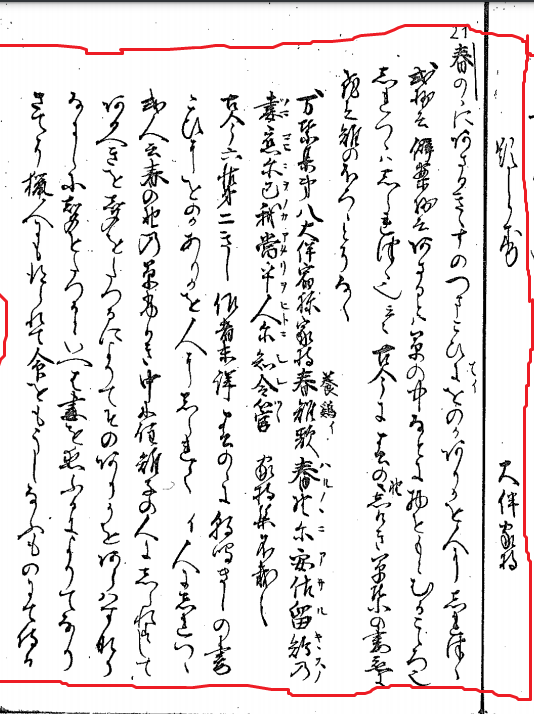 鴨長明の発心集の えいじつ路頭の病者を憐れむ事に書かれている 山々 Yahoo 知恵袋