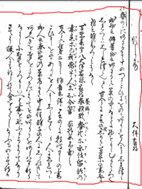 拾遺和歌集 巻第一 この部分の翻刻が出来なくて困っています 部 Yahoo 知恵袋