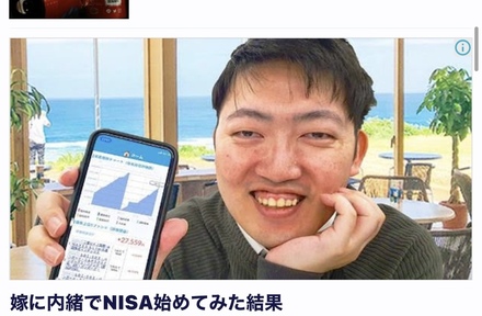 Yahooニュースを見ていると このnisaの広告が出て来ます 男性の お金にまつわるお悩みなら 教えて お金の先生 証券編 Yahoo ファイナンス