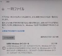 Windowsの更新に不具合があったのでwindows10を再 Yahoo 知恵袋