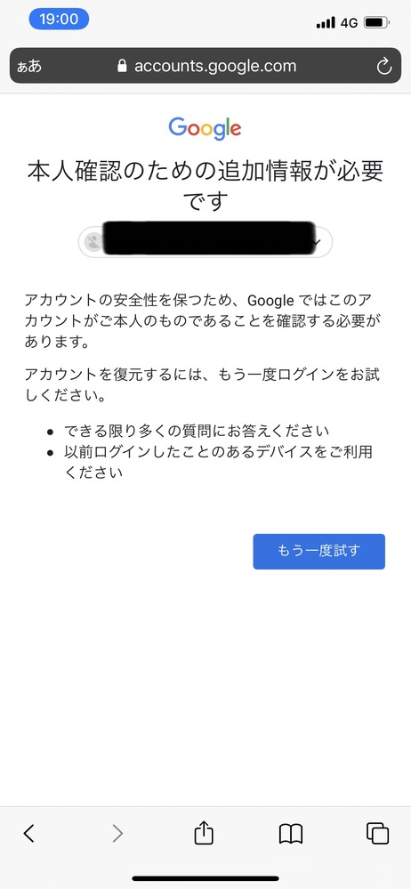 Googleアカウントにて通常とは異なるアクティビティによりアカウントが Yahoo 知恵袋