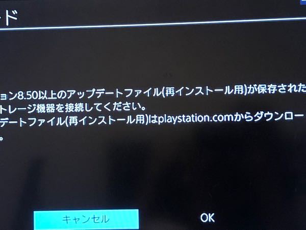 Ps4を起動しようとしたら 何度やってもこの画面です Su Yahoo 知恵袋