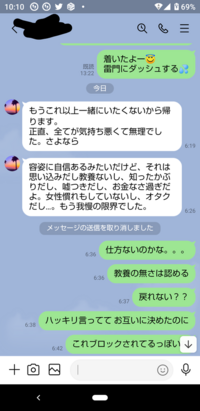 先ほどフラれましたホテルに泊まっていて 朝起きたら居なくなっていて 画像 Yahoo 知恵袋