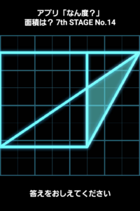 面積を出すにはどうすればいいでしょう 小さな四角は４の面積です 緑の三角 Yahoo 知恵袋