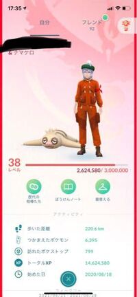 ポケモンgoのレベル上げについてです 本題の前に Gof Yahoo 知恵袋