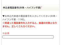 楽天チケットのゆずのリセールチケットで お一人様1枚までと書いて Yahoo 知恵袋