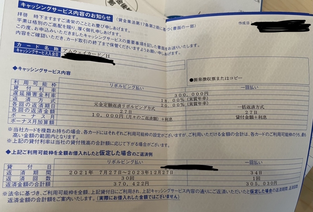Amwayアムウェイアプラス家にこのようなものが届きました 自分ではない Yahoo 知恵袋
