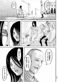 ネタバレ注意です 進撃の巨人24巻の途中で出てくる区の診 Yahoo 知恵袋