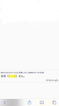 苗字で 合羽 と書いて かっぱ と読む方はいるんでしょうか 合羽井 かっ Yahoo 知恵袋