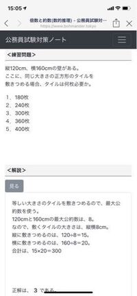 これの最大公約数はなぜ8になるのかがわかりません 簾算でやってもやっぱり Yahoo 知恵袋