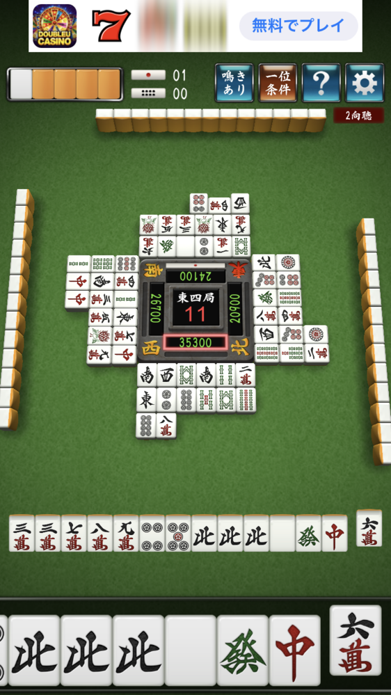 麻雀について質問したいです僕は麻雀初心者で ゲームをしながらル Yahoo 知恵袋