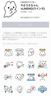 このlineスタンプの ピ の意味分かりますか 多分最近jkがよ Yahoo 知恵袋