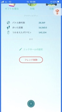 ポケモンgo Pl50になるには総累計経験値って1億7000万xpで Yahoo 知恵袋