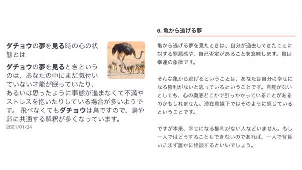 私はめちゃくちゃ夢占いが当たるのですが 調べてみると皆当たらないと言って Yahoo 知恵袋