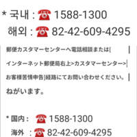 苦情 郵便 局 郵便局への苦情について。郵便局に苦情の電話を入れようと思うのですが