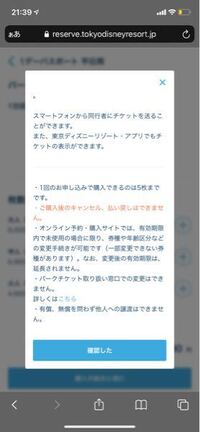 ファミマでディズニーチケットを買おうとしたらオンラインで今日1 Yahoo 知恵袋