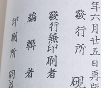 龍生九子の漢字表記読み方特徴を教えてください 出典の書によって 九 Yahoo 知恵袋