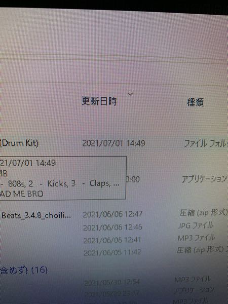 Flstudioのサンプル音源追加について質問です Drumk Yahoo 知恵袋