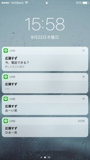 好意のない女性からの試合の応援lineは迷惑でしょうか 片思い中の男 Yahoo 知恵袋